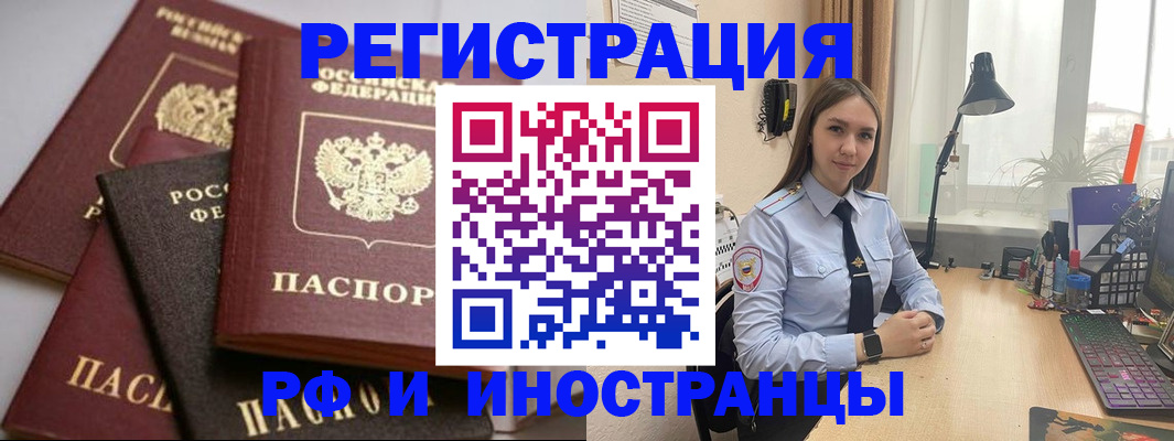 временная регистрация госуслуги в Благовещенске